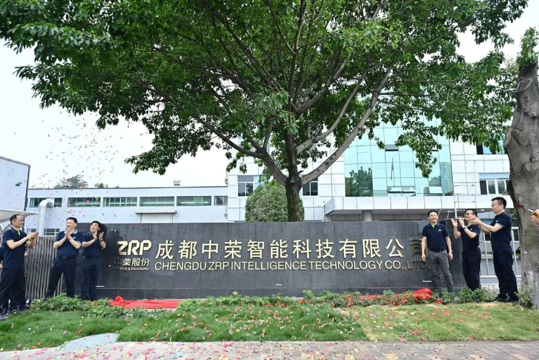 印领蓉城·启航新篇|成都ym亚美体育智能科技有限公司开业庆典圆满成功！