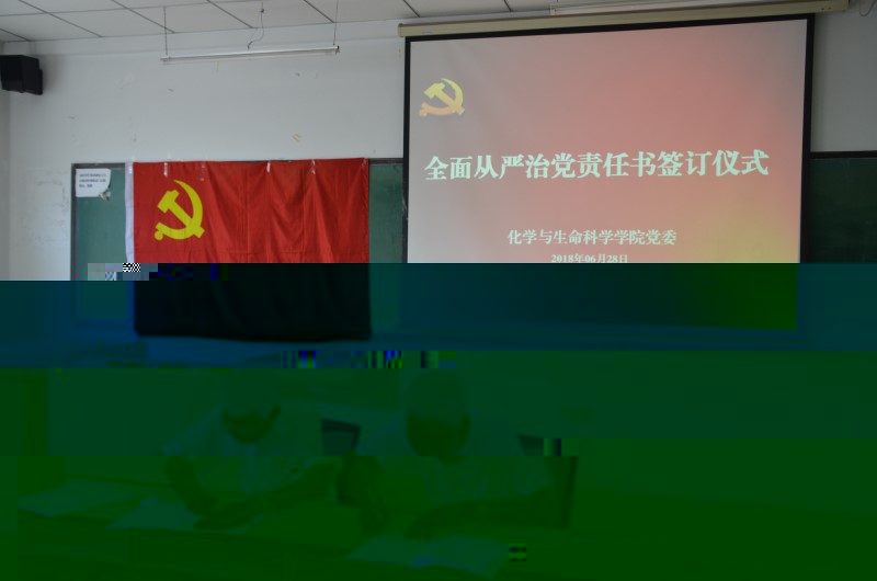 簽訂責任書_副本.jpg